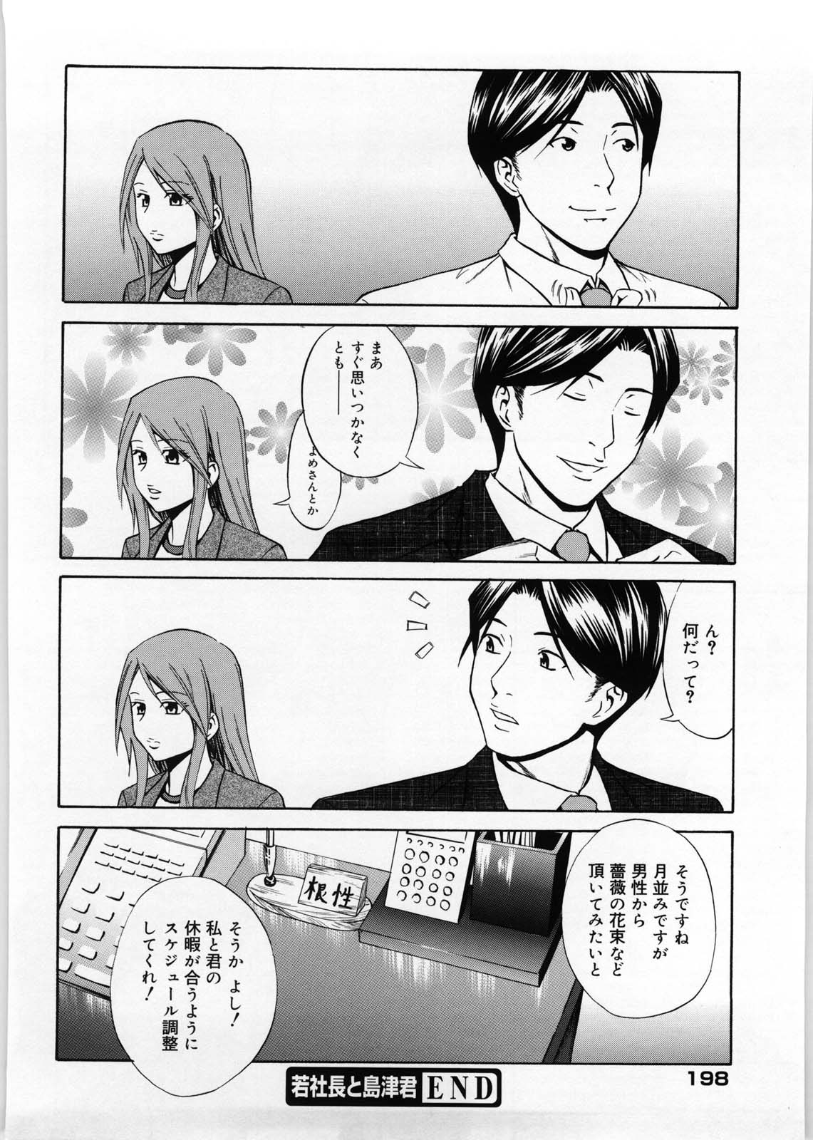 [青木幹治] Only You