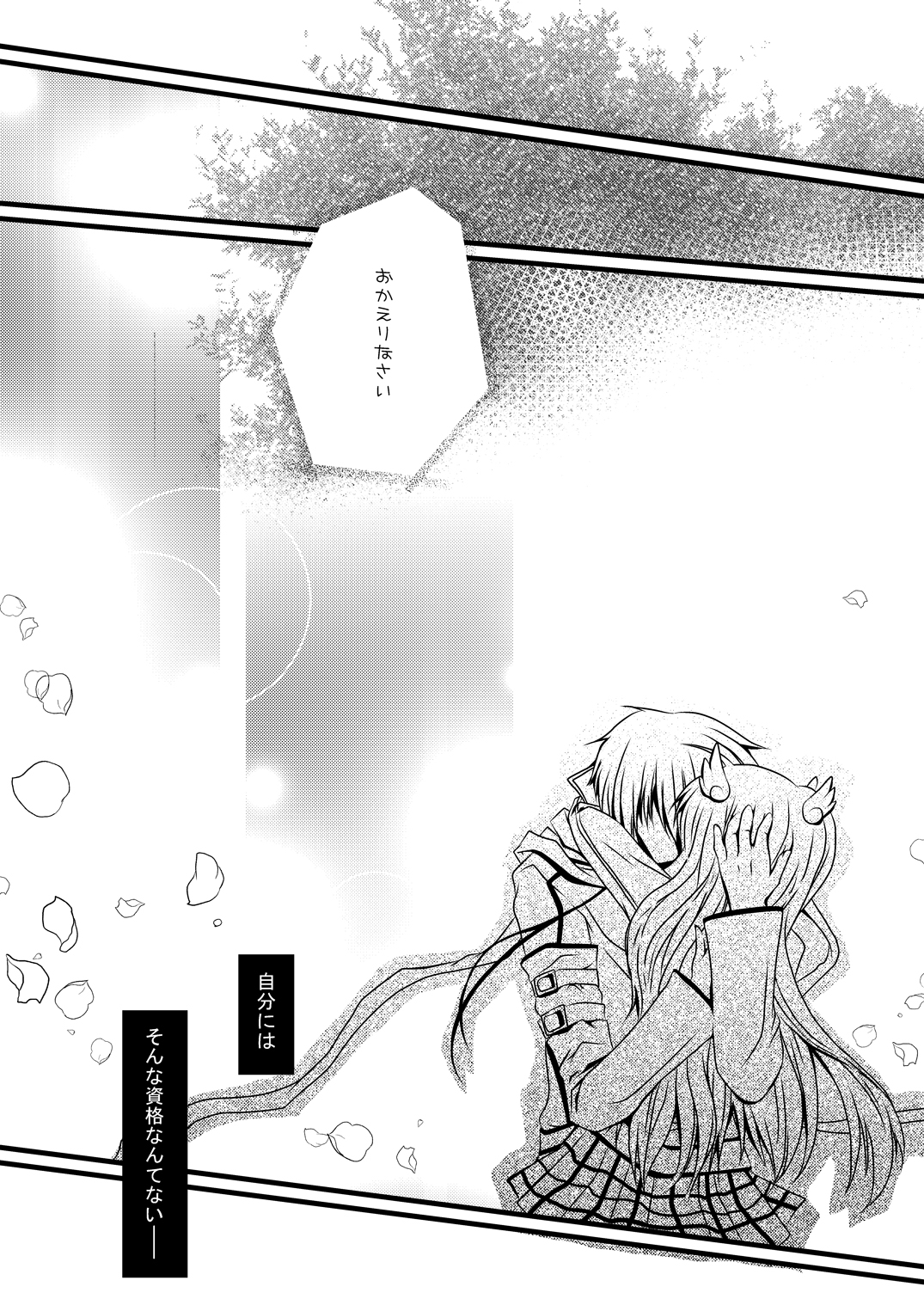 [ポトス工房 (ちゃあ)] さくらさく (Rewrite) [DL版]