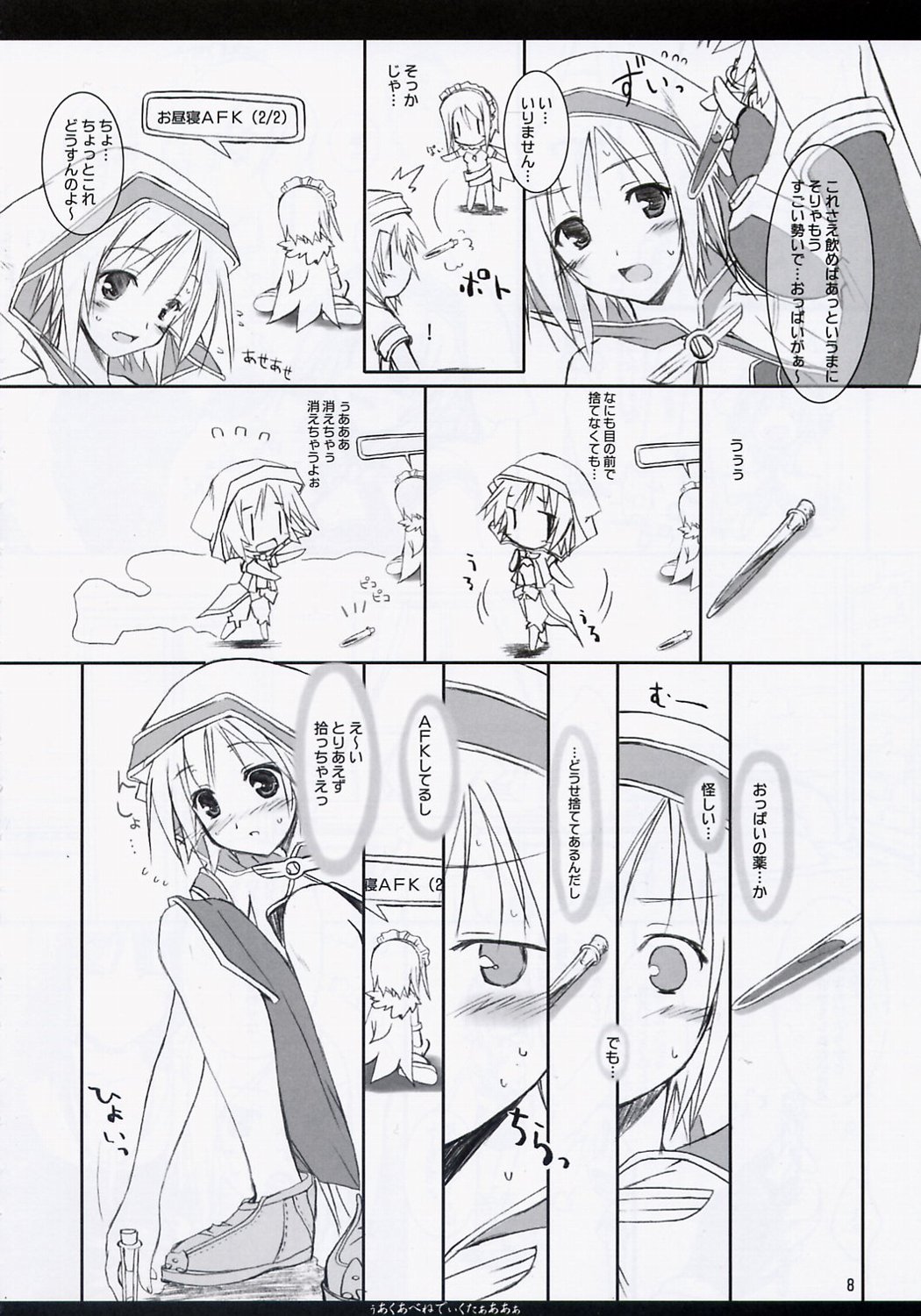 (C65) [けもこも屋 (こもりけい)] ぅあくあべねでぃくたぁああぁ (ラグナロクオンライン)