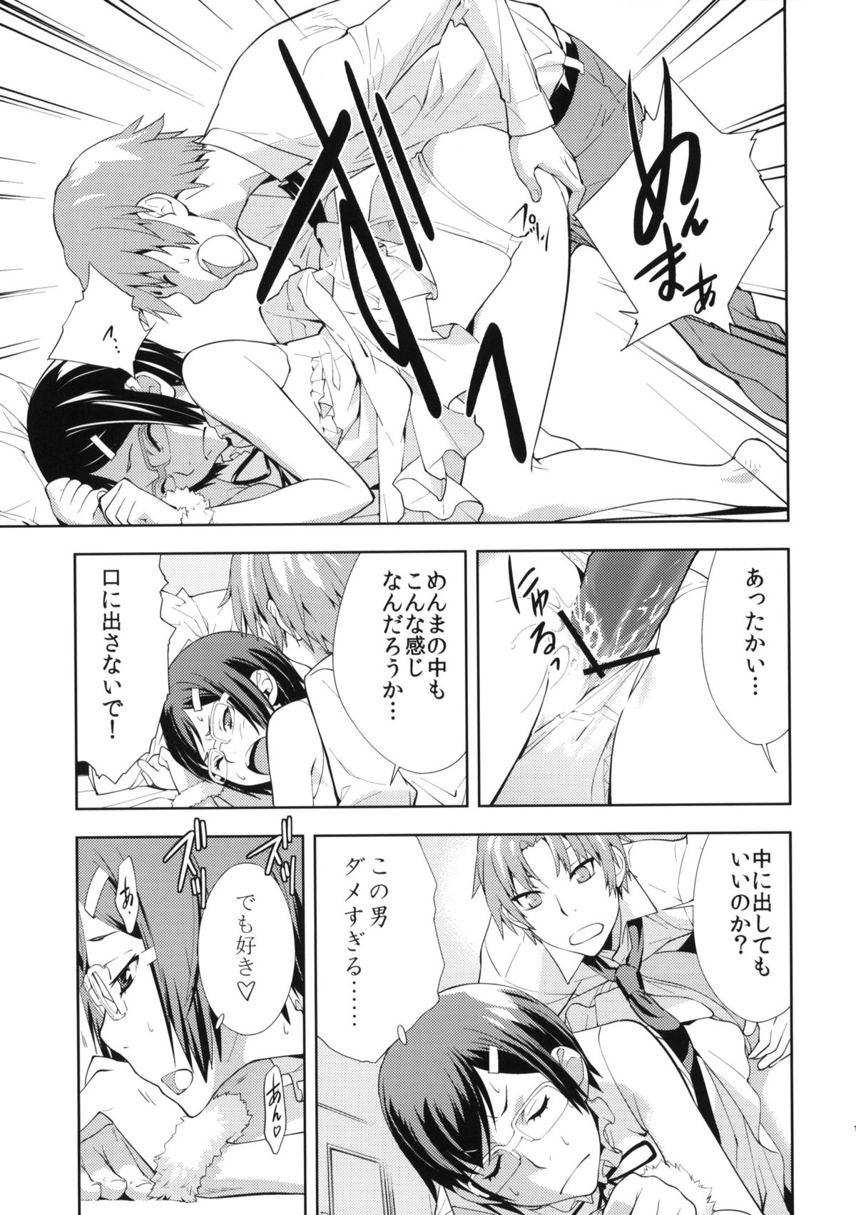 (C80) [はぽい処 (岡崎武士)] RONDO (あの日見た花の名前を僕達はまだ知らない)