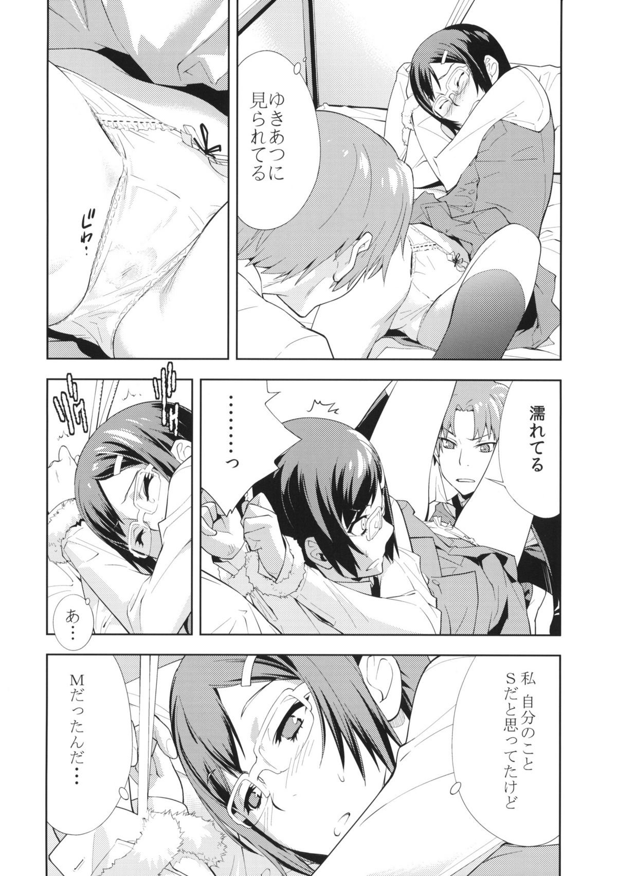 (C80) [はぽい処 (岡崎武士)] RONDO (あの日見た花の名前を僕達はまだ知らない)