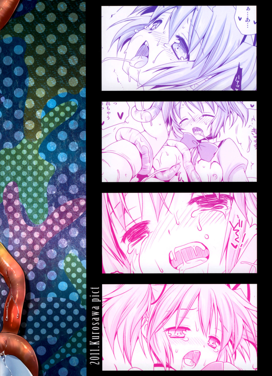 (COMIC1☆5) [黒澤pict (黒澤清崇)] MadoMagi (魔法少女まどか☆マギカ) [英訳]