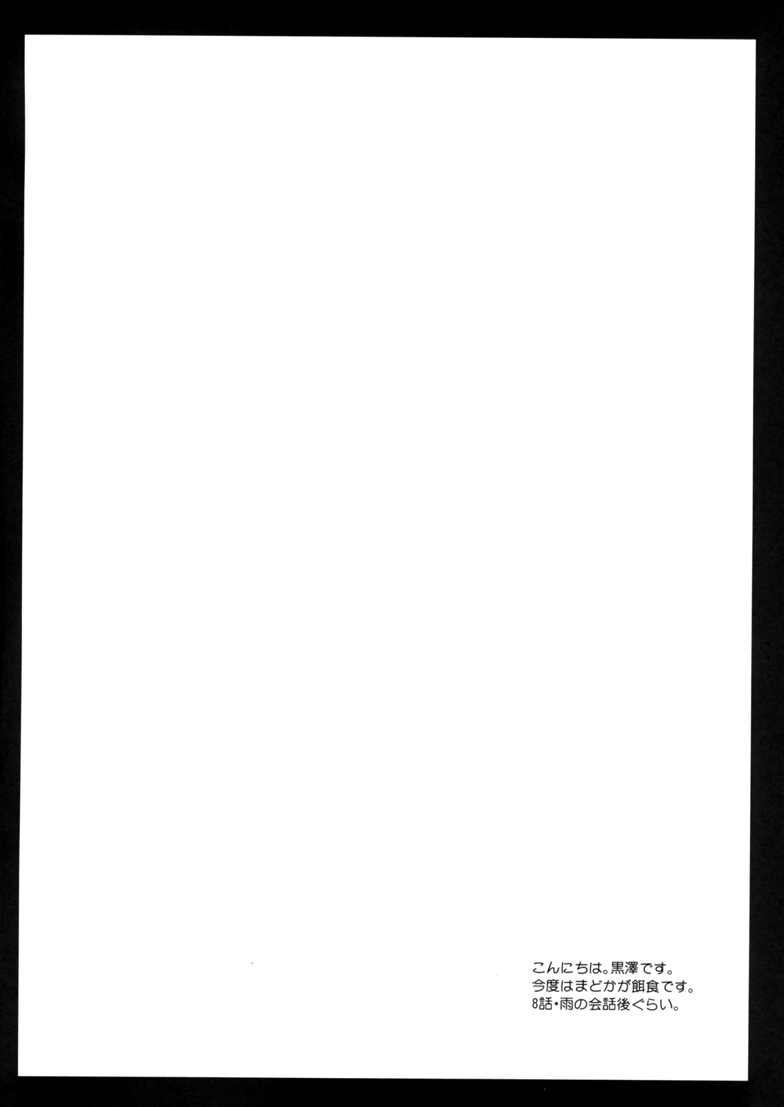 (COMIC1☆5) [黒澤pict (黒澤清崇)] MadoMagi (魔法少女まどか☆マギカ) [英訳]