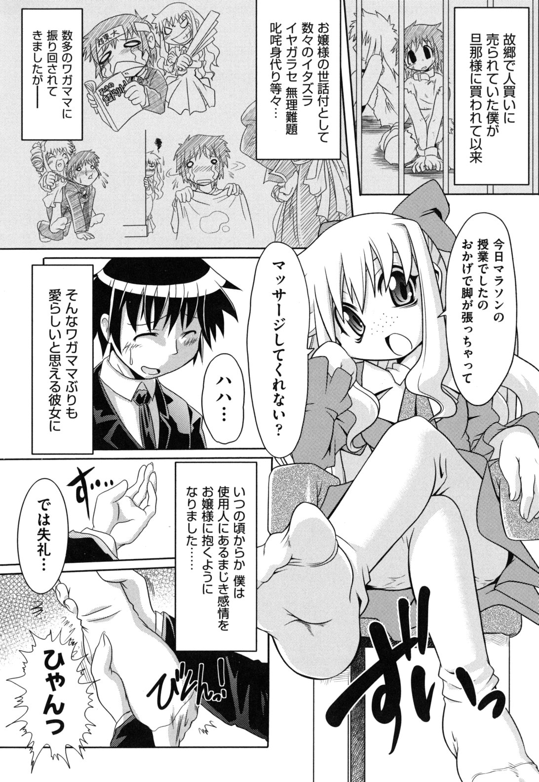 [田倉まひろ] えろまんがの妖精