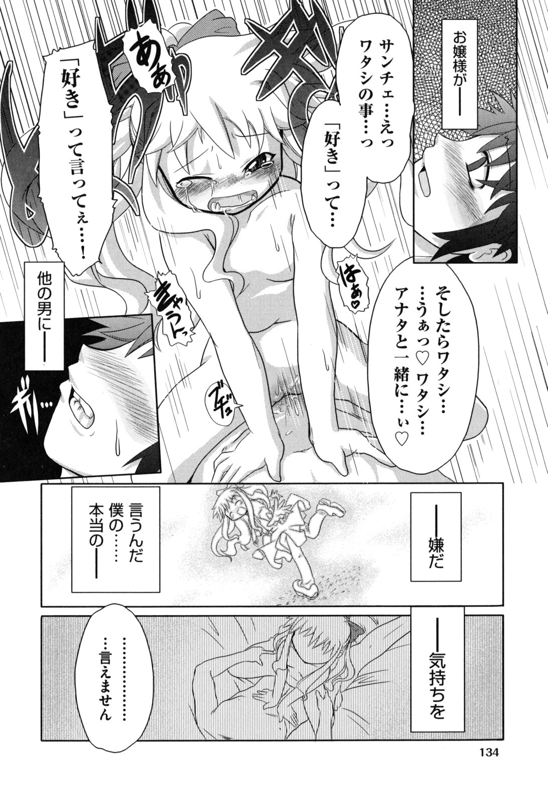 [田倉まひろ] えろまんがの妖精