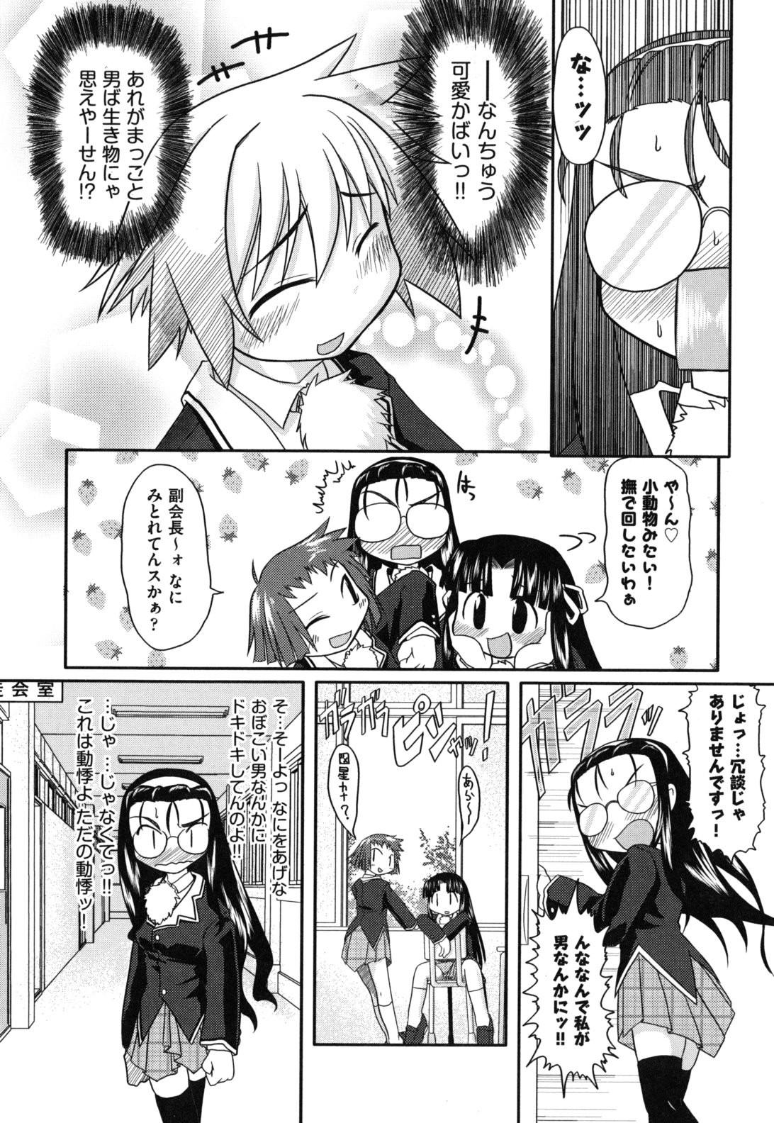 [田倉まひろ] えろまんがの妖精