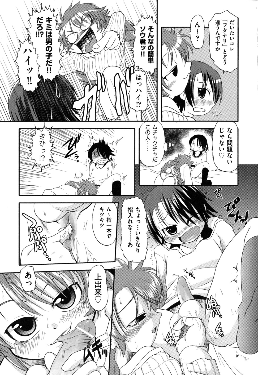 [田倉まひろ] えろまんがの妖精