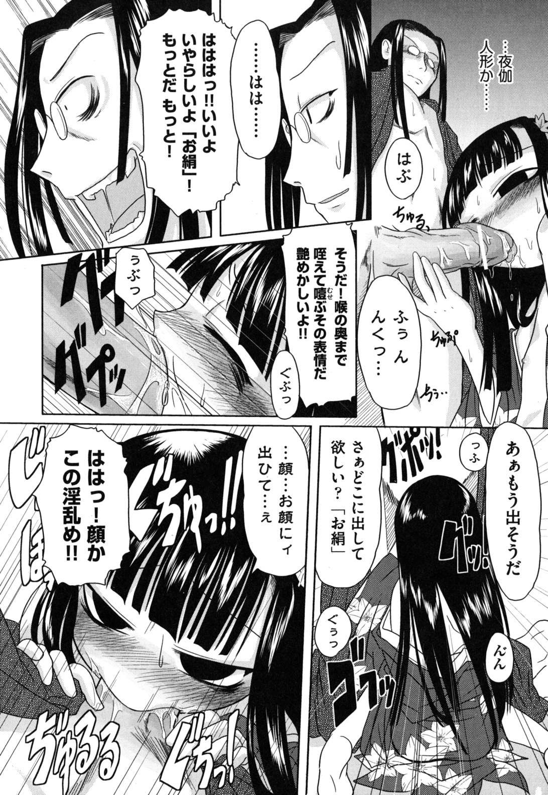 [田倉まひろ] えろまんがの妖精