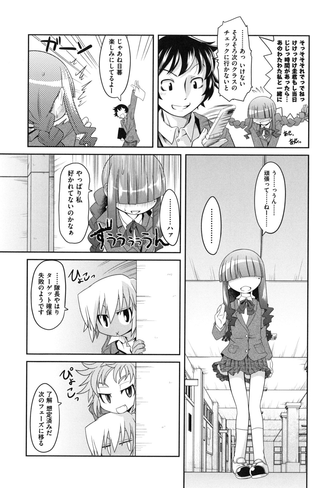 [田倉まひろ] えろまんがの妖精