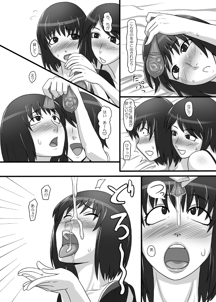 [御姉狂 (ML)] 零淫 肆～双子が一つになる儀式～ (零〜zero〜) [DL版]