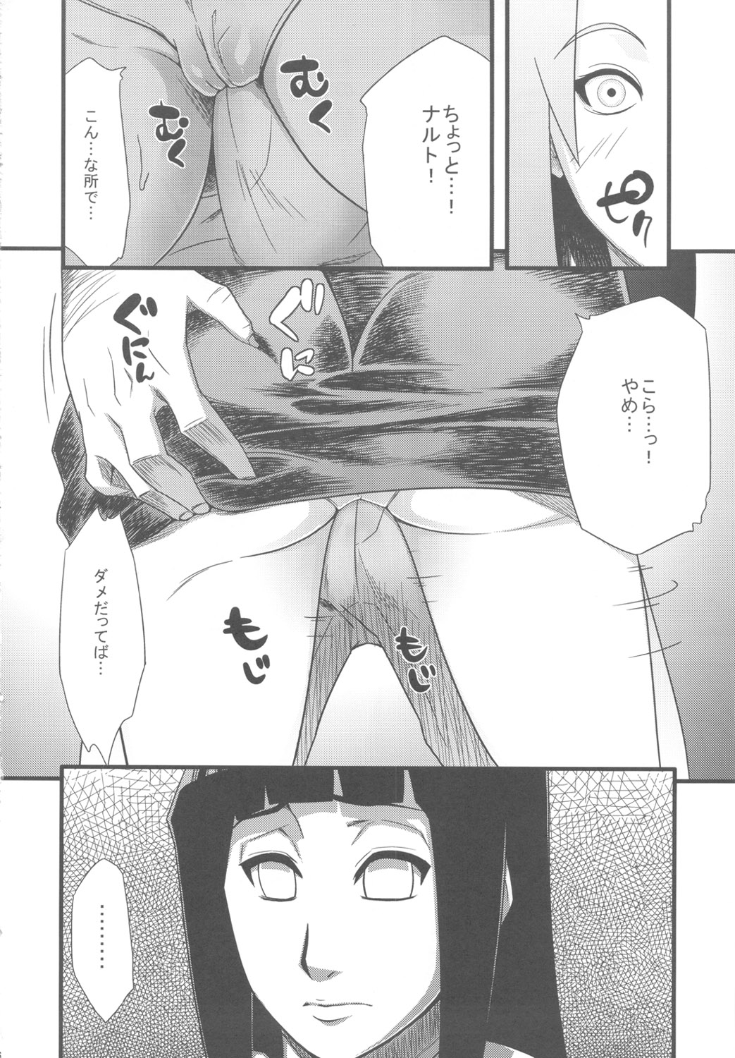 (C80) [からきし傭兵団 真雅 (砂原渉)] 仙人掌キャンパス (ナルト)