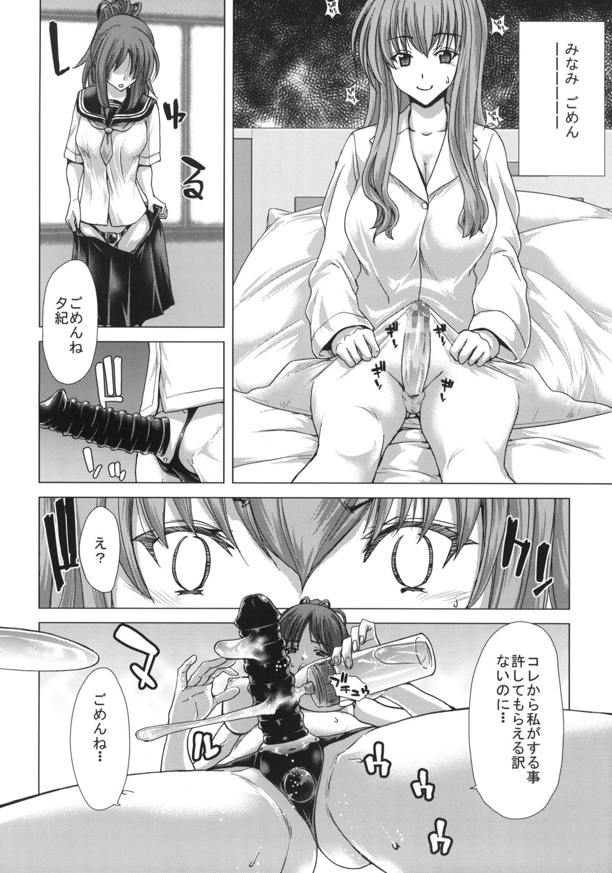 (C80) [ポリンキー広場 (堀博昭)] D.ASS (もしドラ)