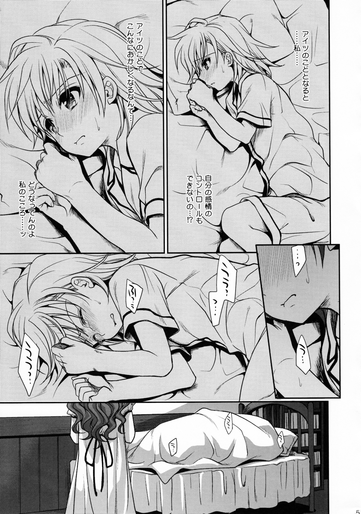 (C78) [たくみなむち (たくみなむち)] 超電磁砲のまもりかた　上 (とある魔術の禁書目録) [無修正]