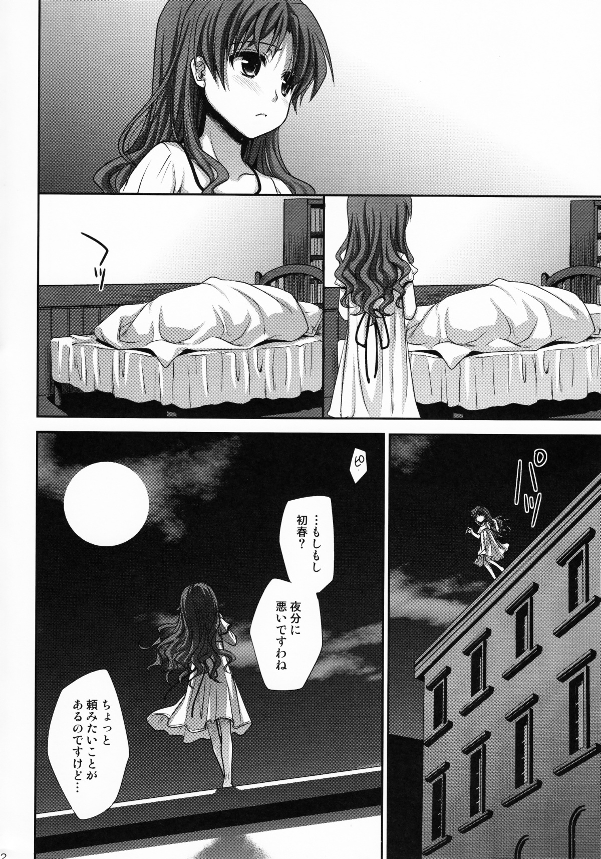 (C78) [たくみなむち (たくみなむち)] 超電磁砲のまもりかた　上 (とある魔術の禁書目録) [無修正]