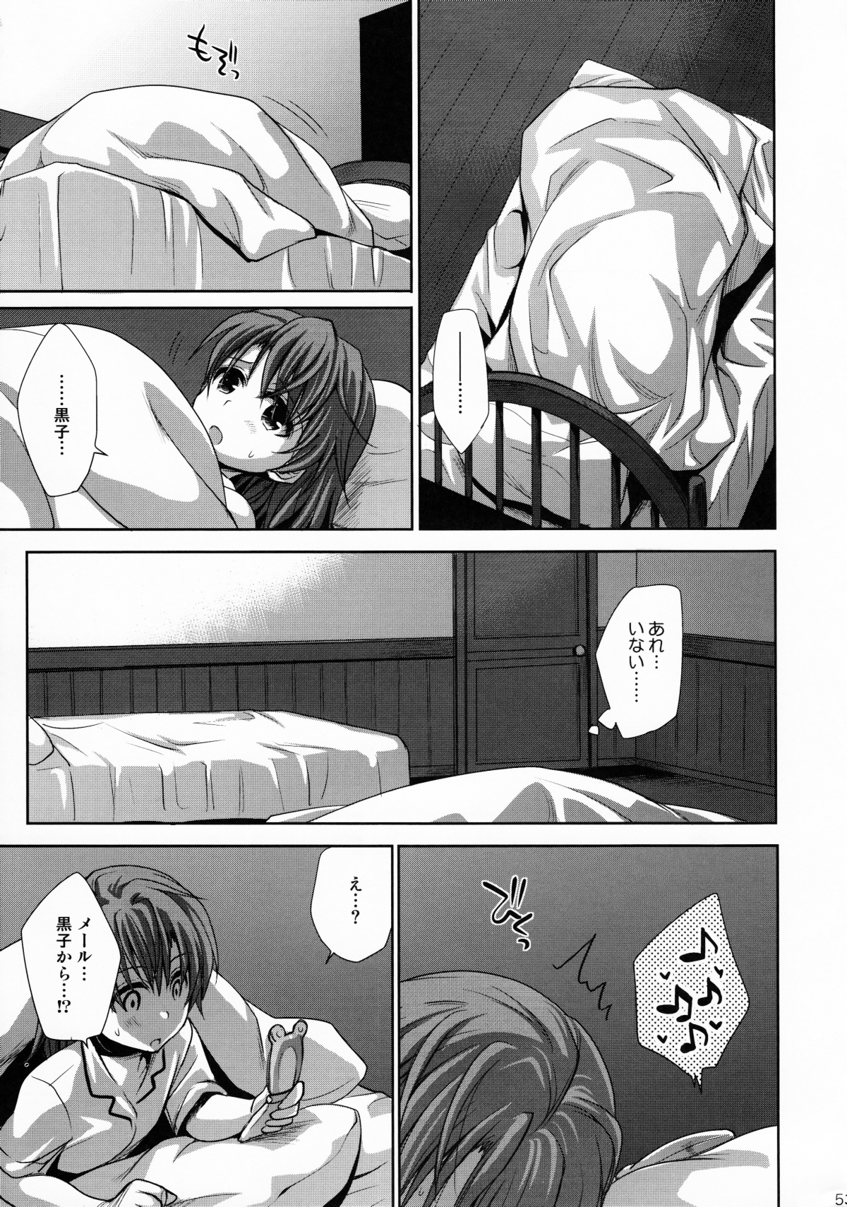 (C78) [たくみなむち (たくみなむち)] 超電磁砲のまもりかた　上 (とある魔術の禁書目録) [無修正]