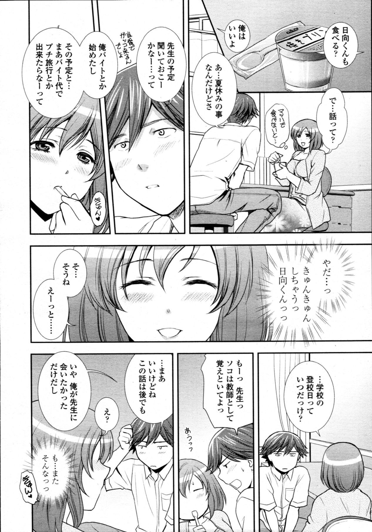 COMIC 天魔 2011年8月号