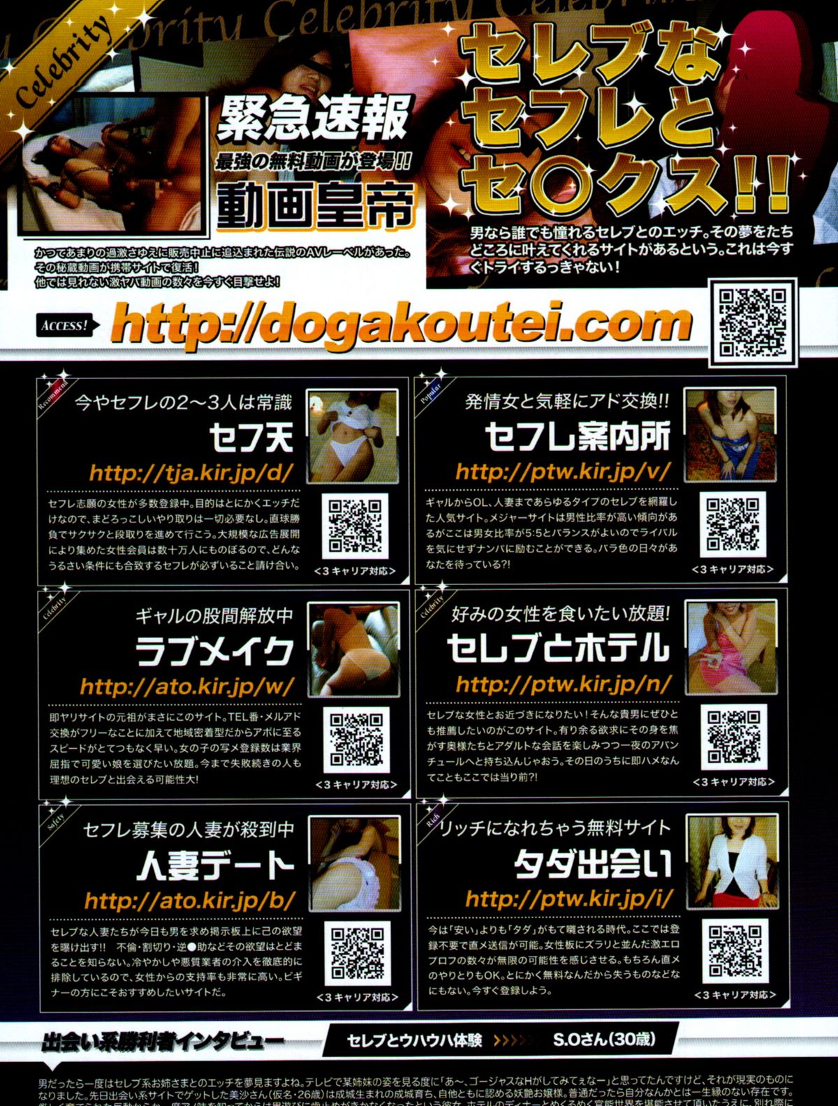 COMIC 天魔 2011年8月号