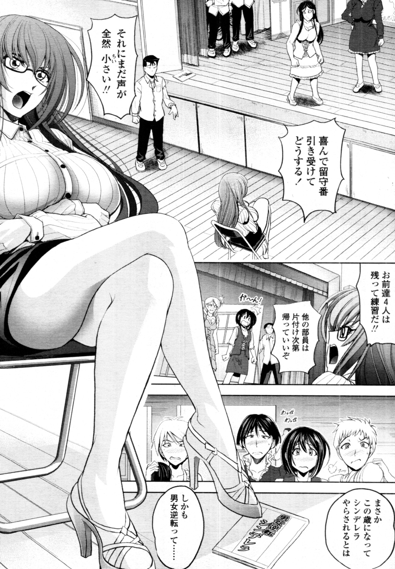 COMIC 天魔 2011年8月号