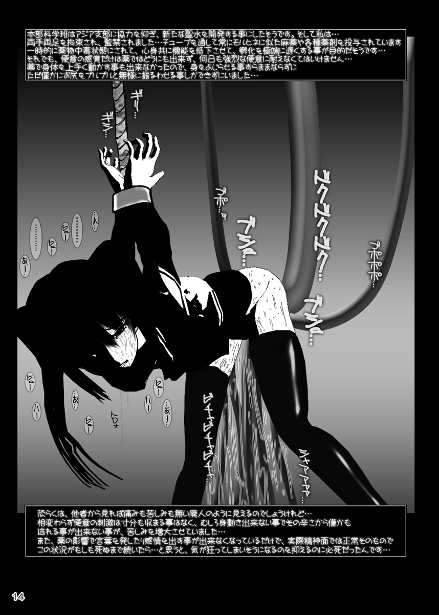 [ミントチョコレート (氷室光一)] Seven Deadly Sins 前編 (D.Gray-man) [DL版]