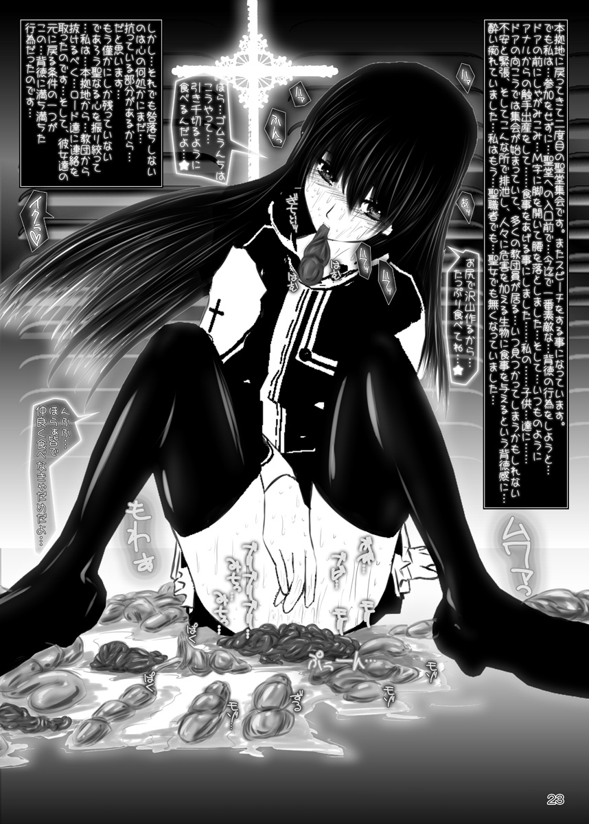 [ミントチョコレート (氷室光一)] Seven Deadly Sins 前編 (D.Gray-man) [DL版]