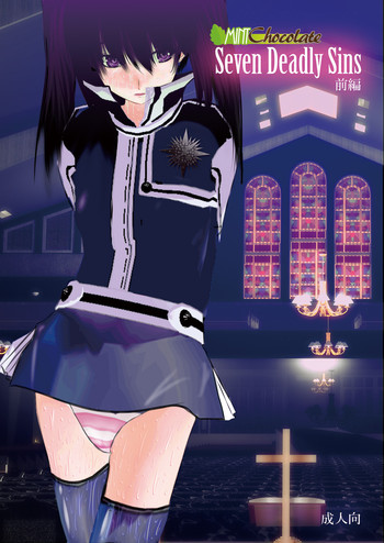 [ミントチョコレート (氷室光一)] Seven Deadly Sins 前編 (D.Gray-man) [DL版]