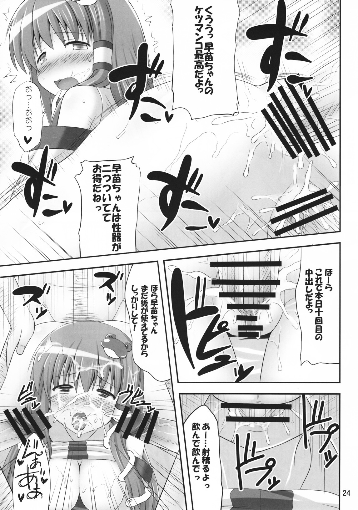 (C80) [腹痛起こす (悔王)] 妖怪じみた緑髪人間 (東方Project)