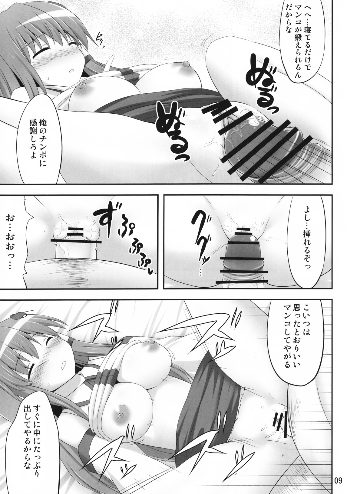 (C80) [腹痛起こす (悔王)] 妖怪じみた緑髪人間 (東方Project)