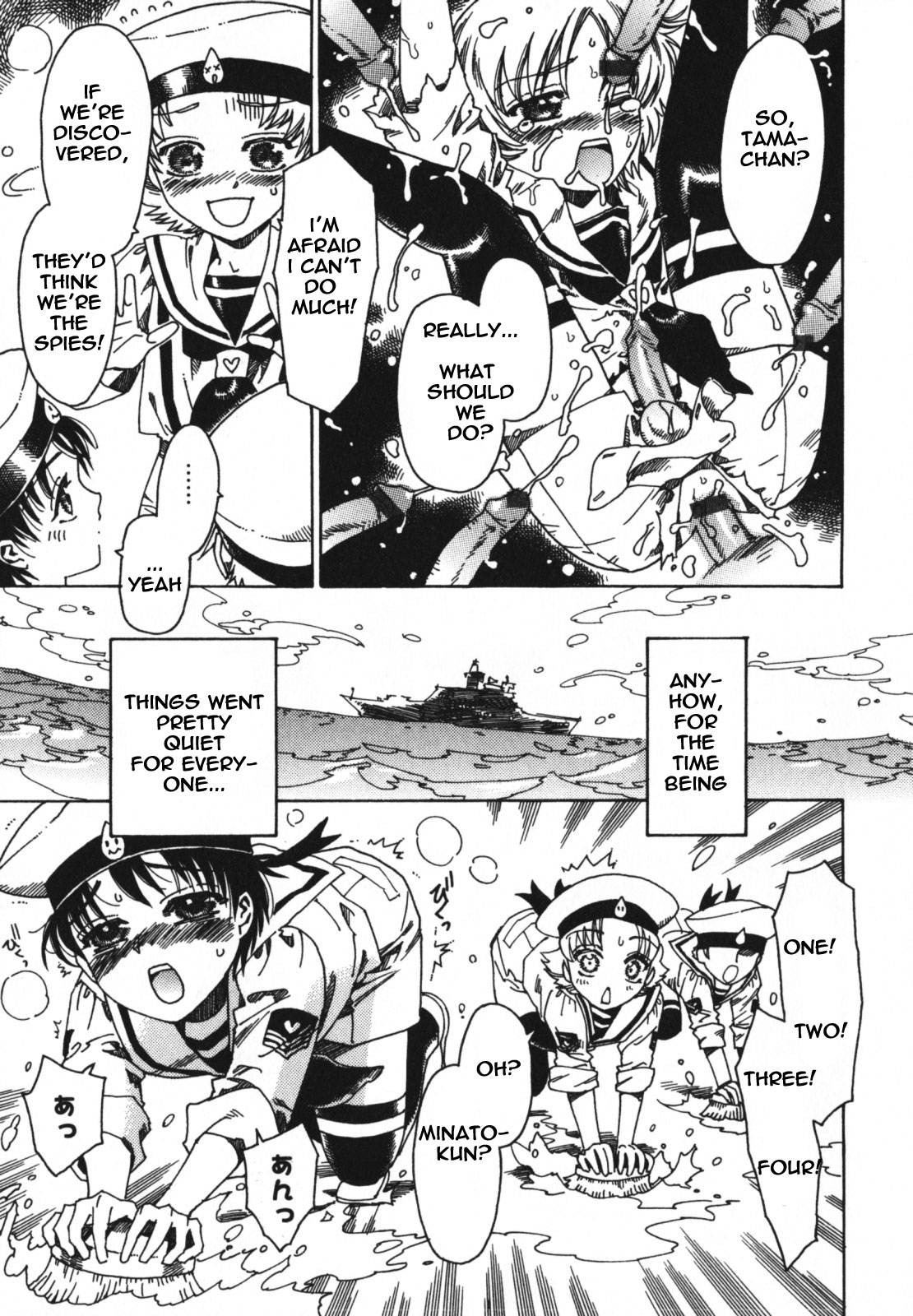 【鹿島田しき】しずくちゃんアルマダの陰謀[英語]