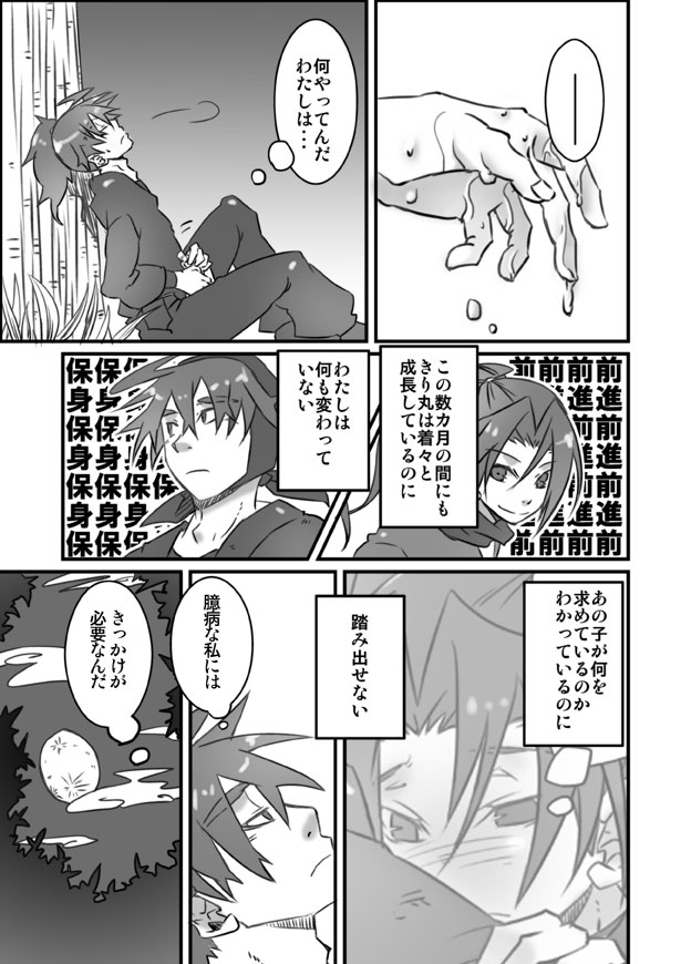 【うっかり】ぞくぞくこんにに大木成下