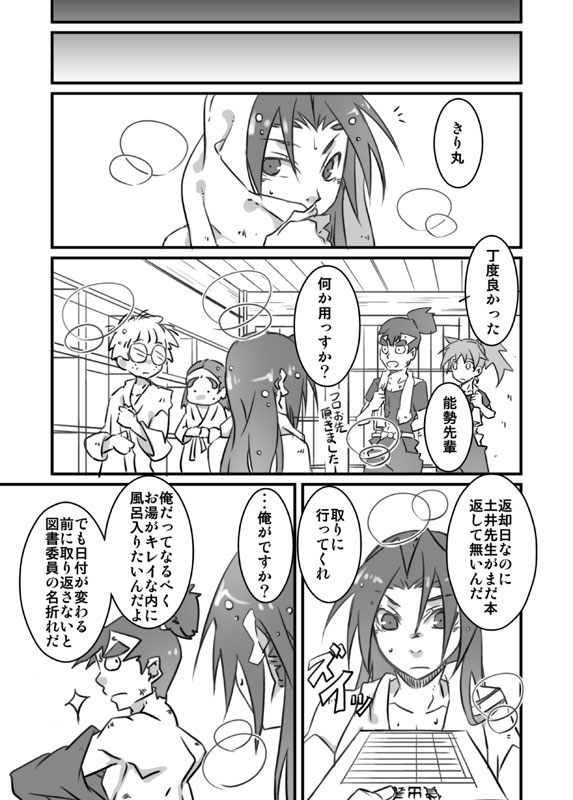 【うっかり】ぞくぞくこんにに大木成下