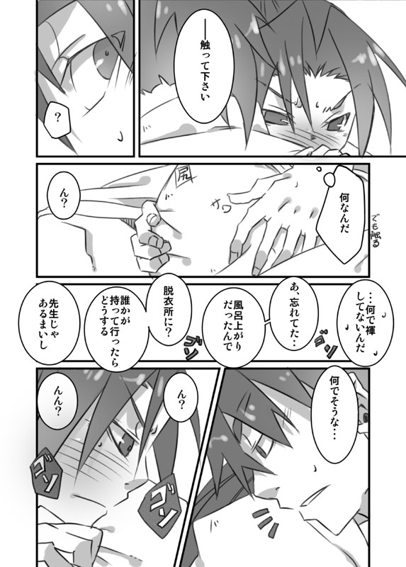 【うっかり】ぞくぞくこんにに大木成下