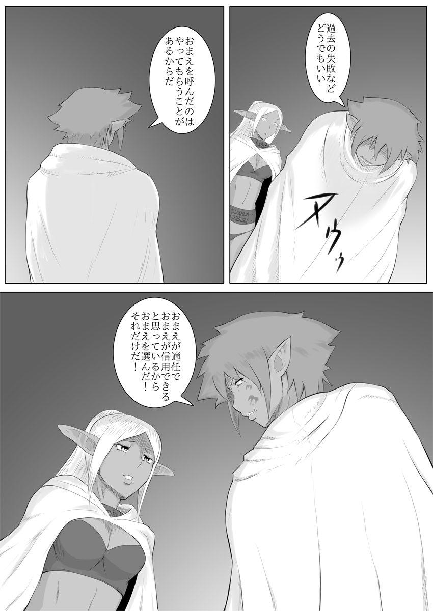 [atelier-D] まだ題名のないファンタジー