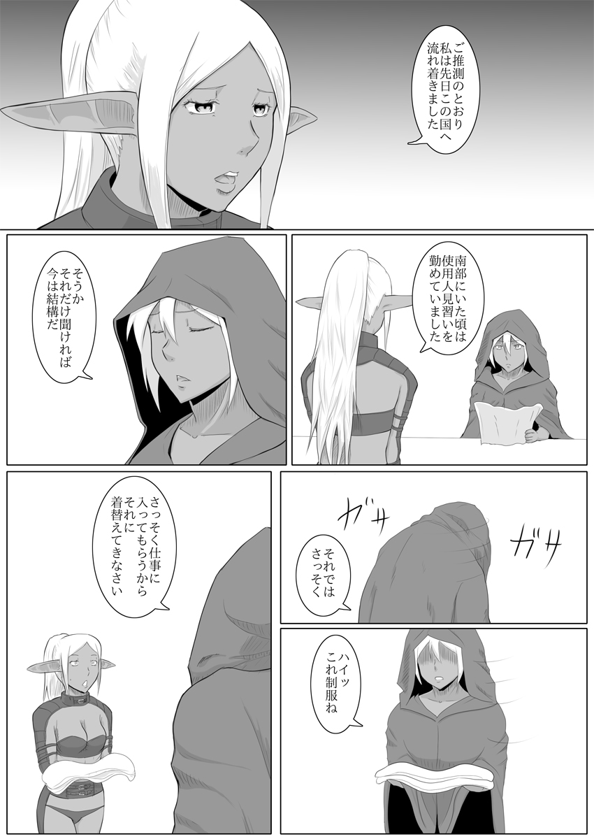 [atelier-D] まだ題名のないファンタジー