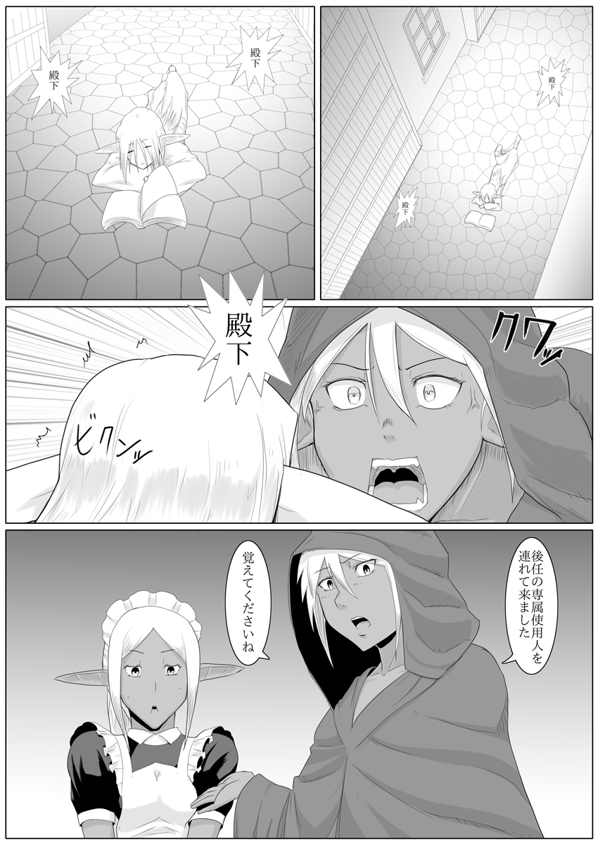 [atelier-D] まだ題名のないファンタジー