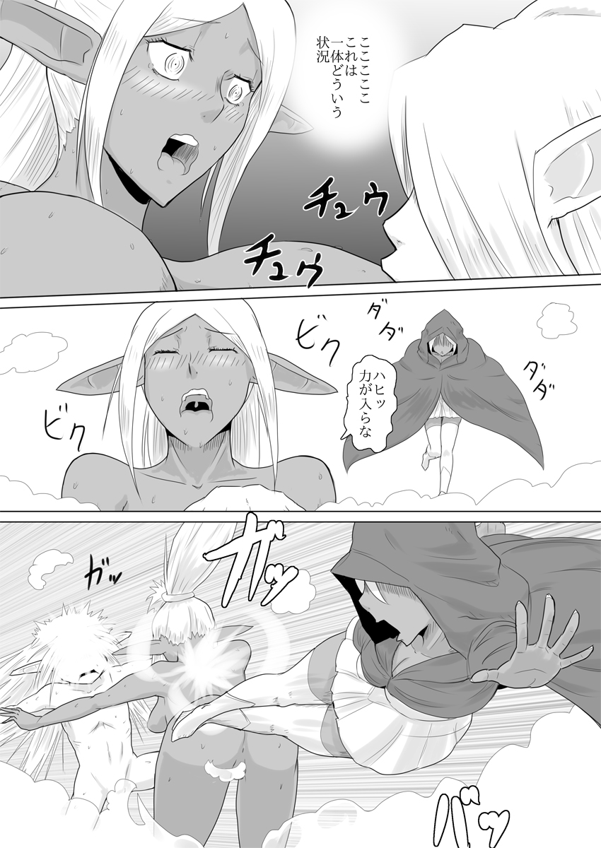 [atelier-D] まだ題名のないファンタジー