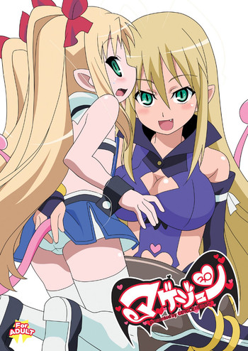 [サークルヘロン (白真弓)] マゲジュン30 (ロッテのおもちゃ!) [DL版]