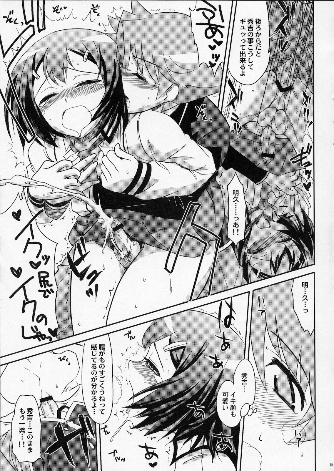 [来つ寝 (立川ねごろ)] バカが女装で棒姦中 (バカとテストと召喚獣)