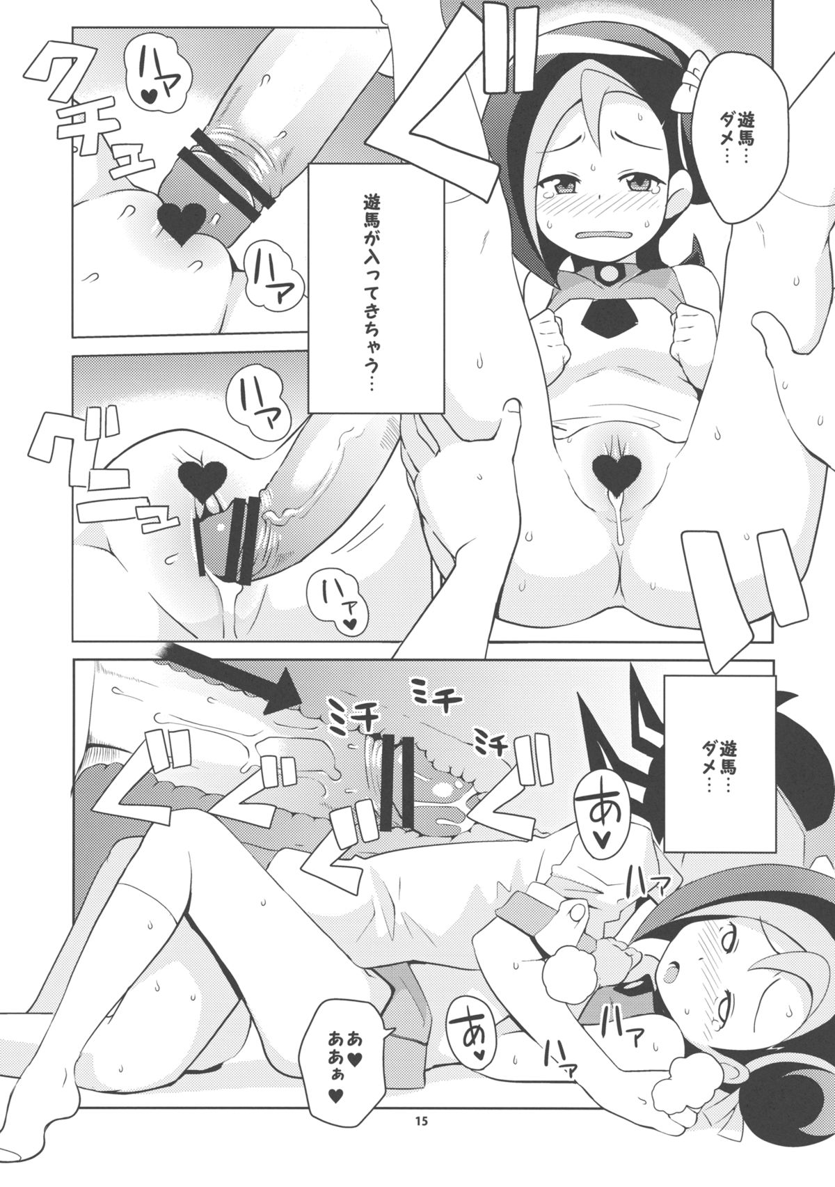 (サンクリ52) [フニフニラボ (たまごろー)] ことりクラブ (遊☆戯☆王ZEXAL)
