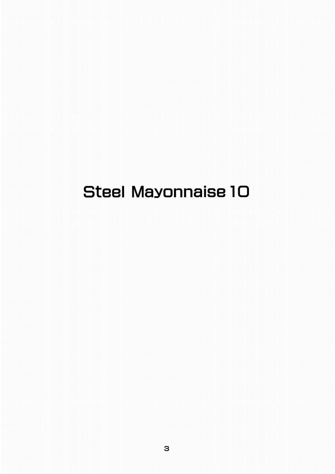 [Steel Mayonnaise (ひぐちいさみ)] Steel Mayonnaise 10 (かんなぎ) [英訳]