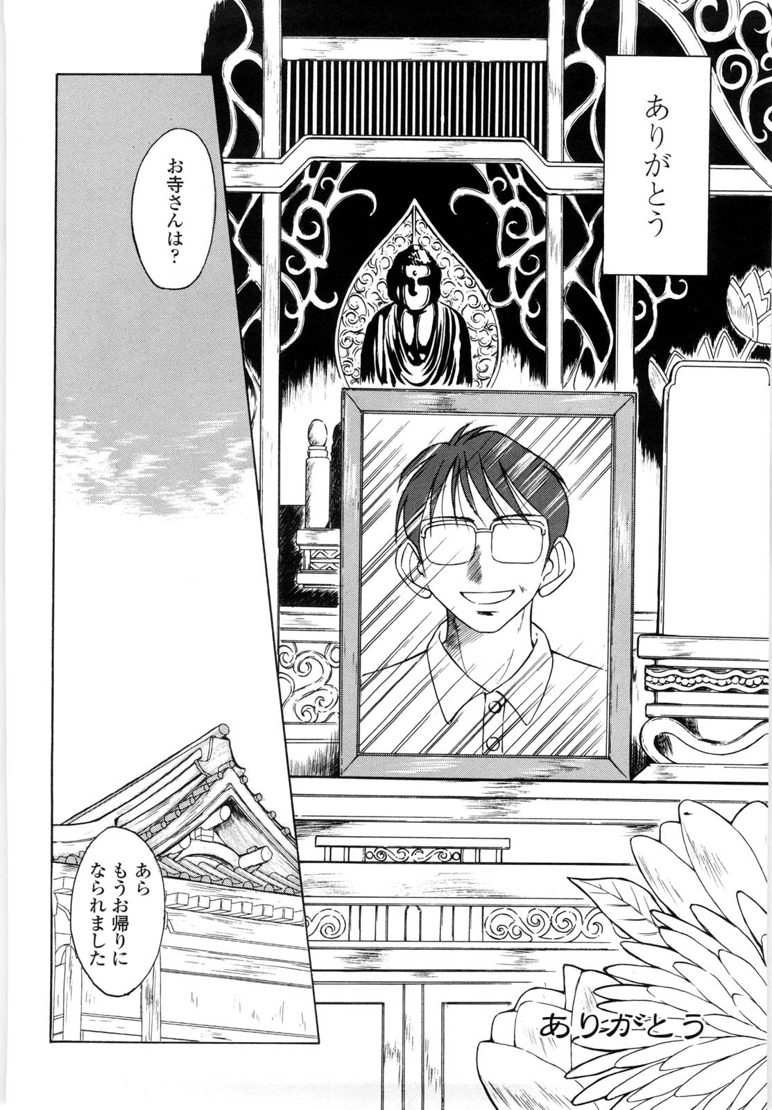 [千葉○作] 砂場の主人