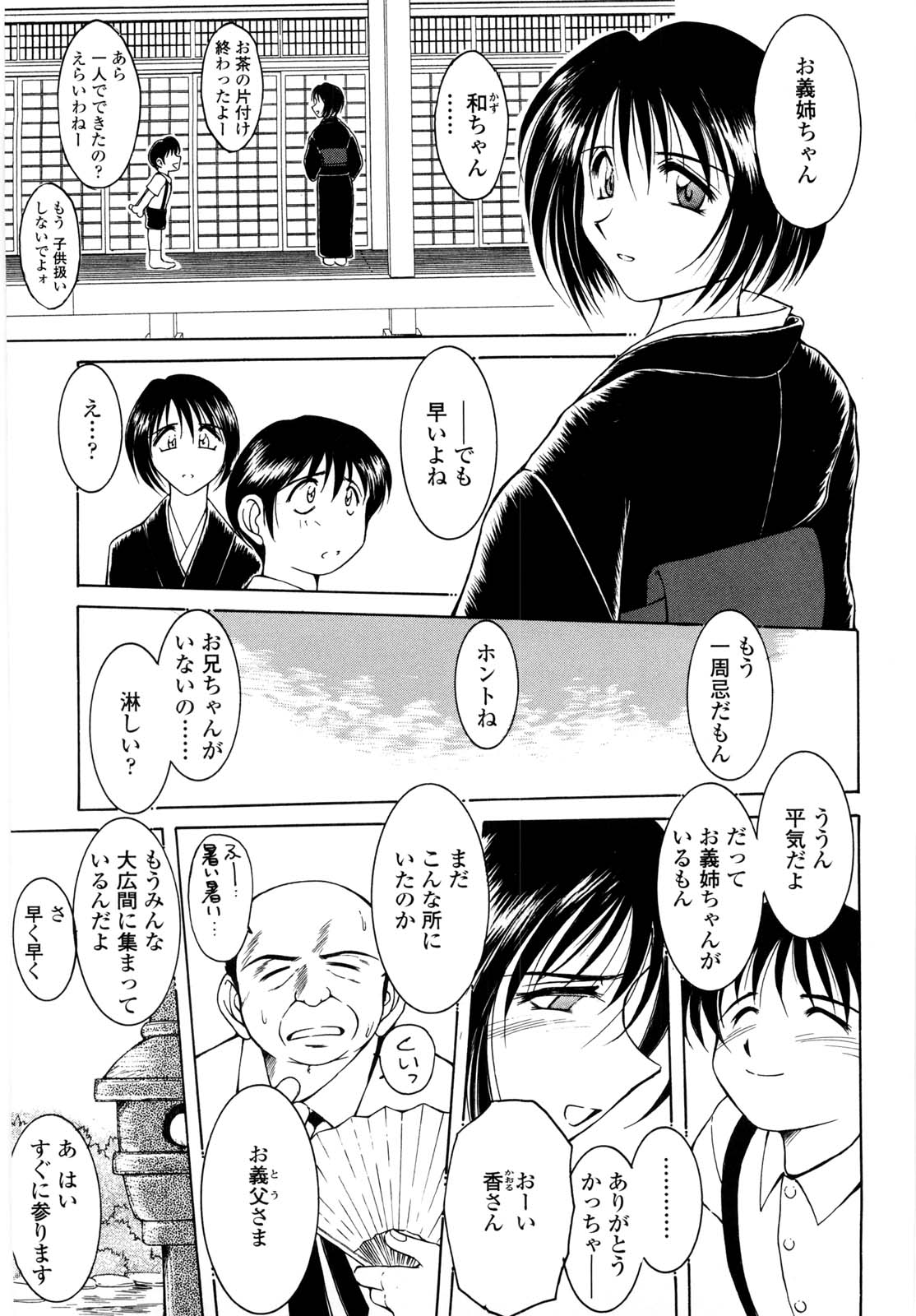 [千葉○作] 砂場の主人