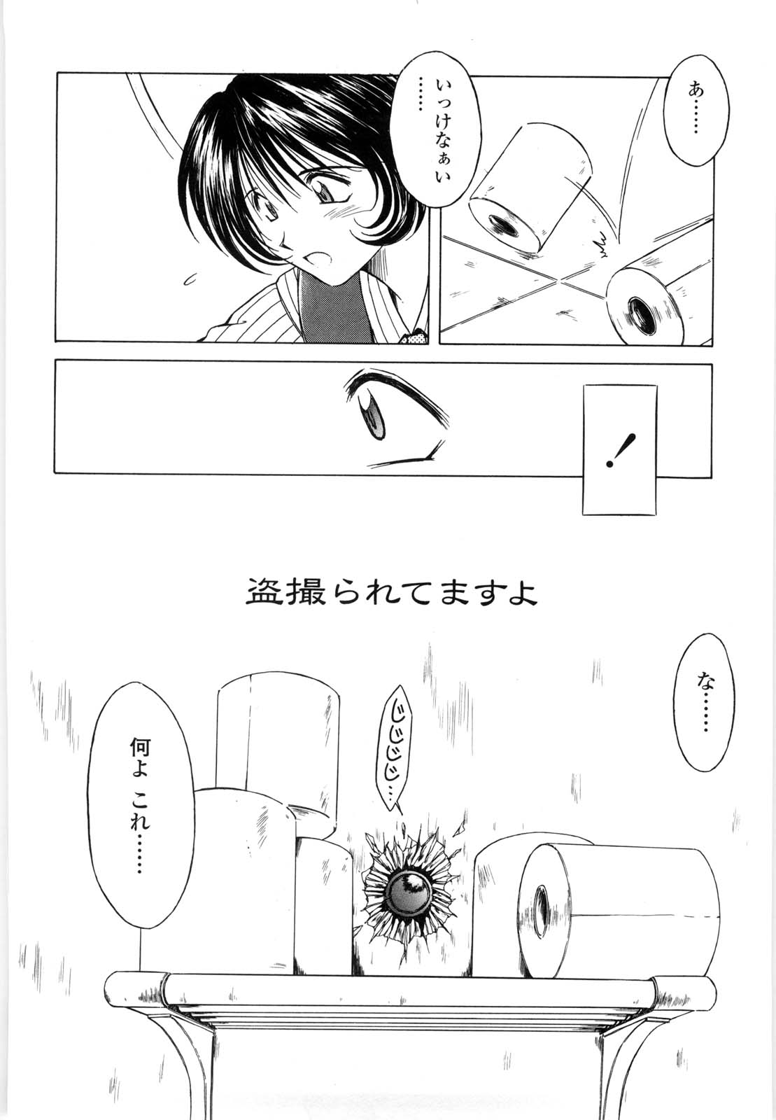 [千葉○作] 砂場の主人
