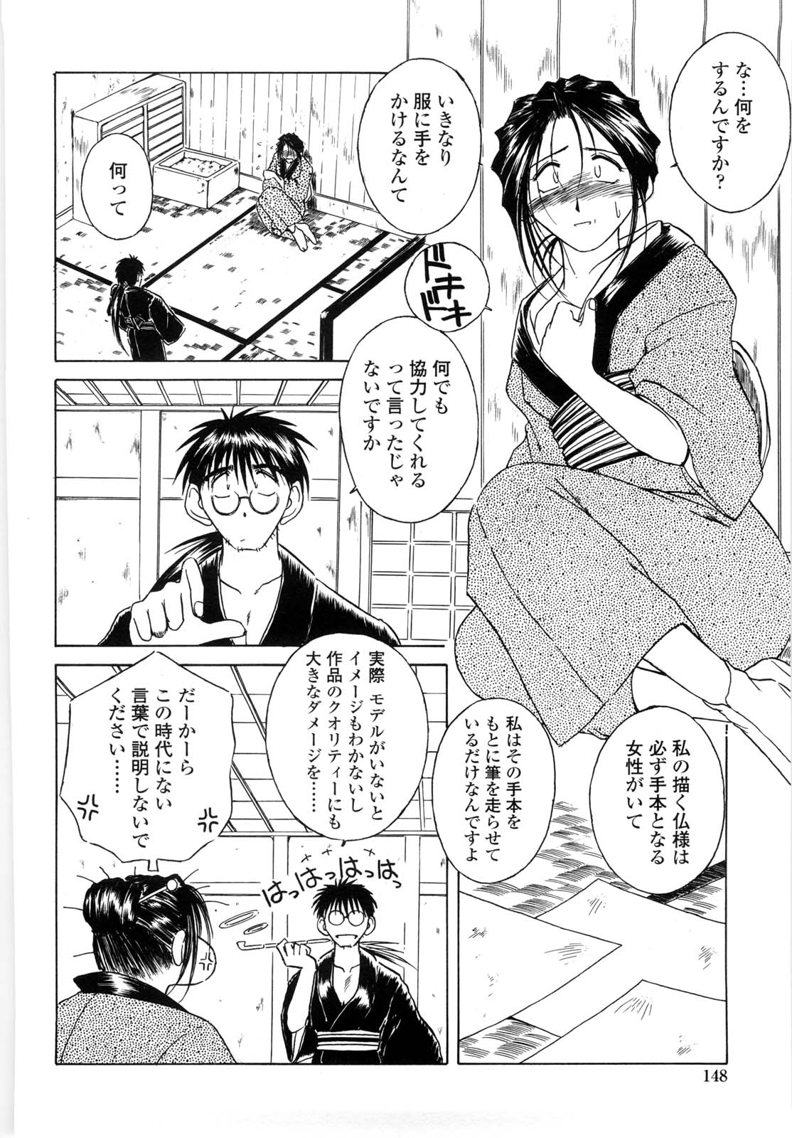 [千葉○作] 砂場の主人