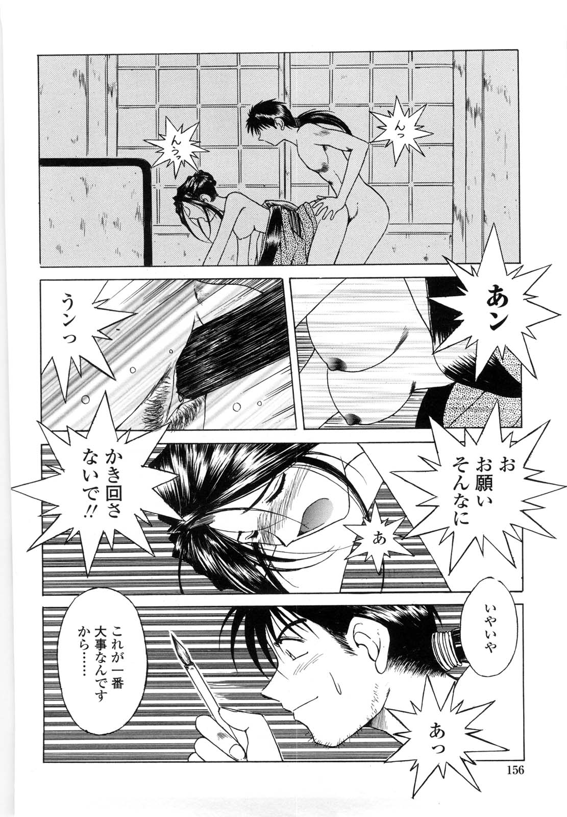 [千葉○作] 砂場の主人