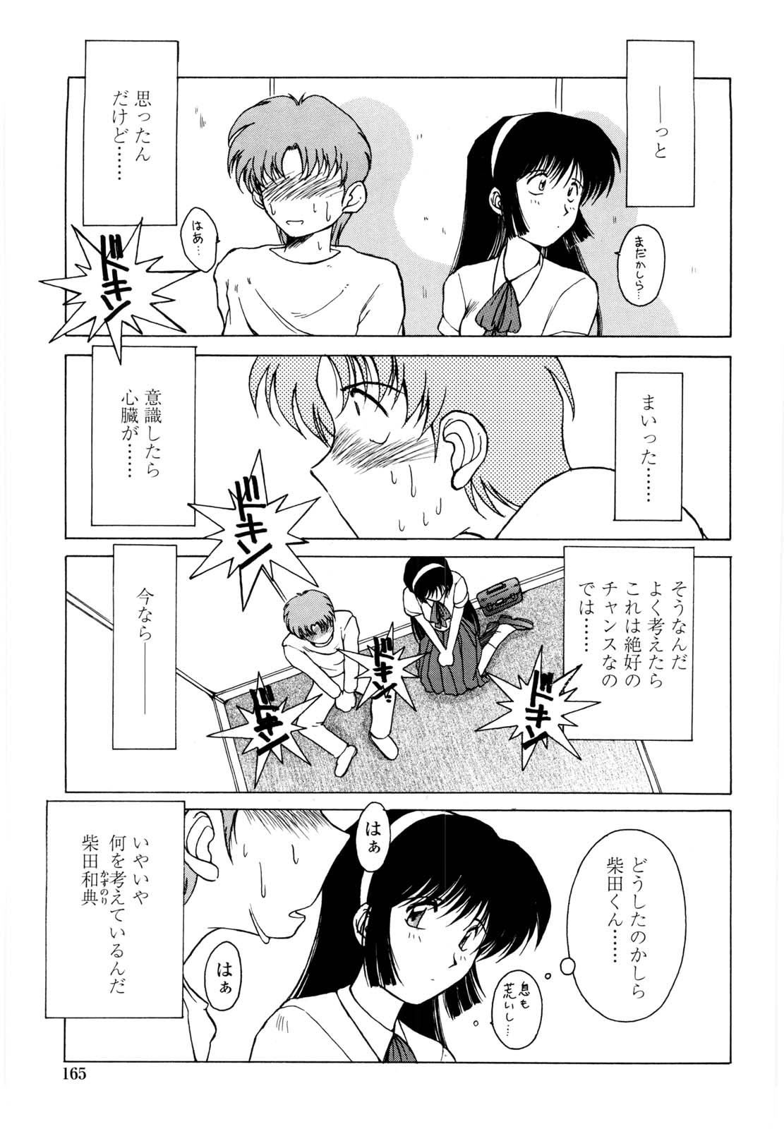 [千葉○作] 砂場の主人