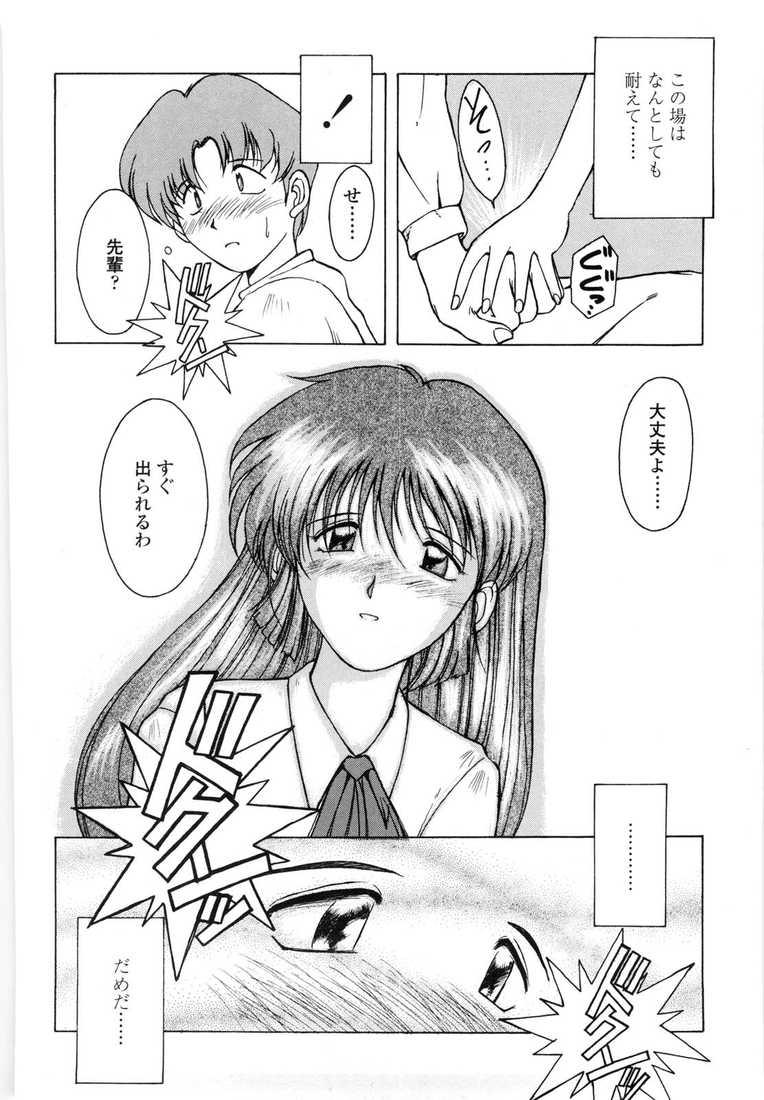 [千葉○作] 砂場の主人
