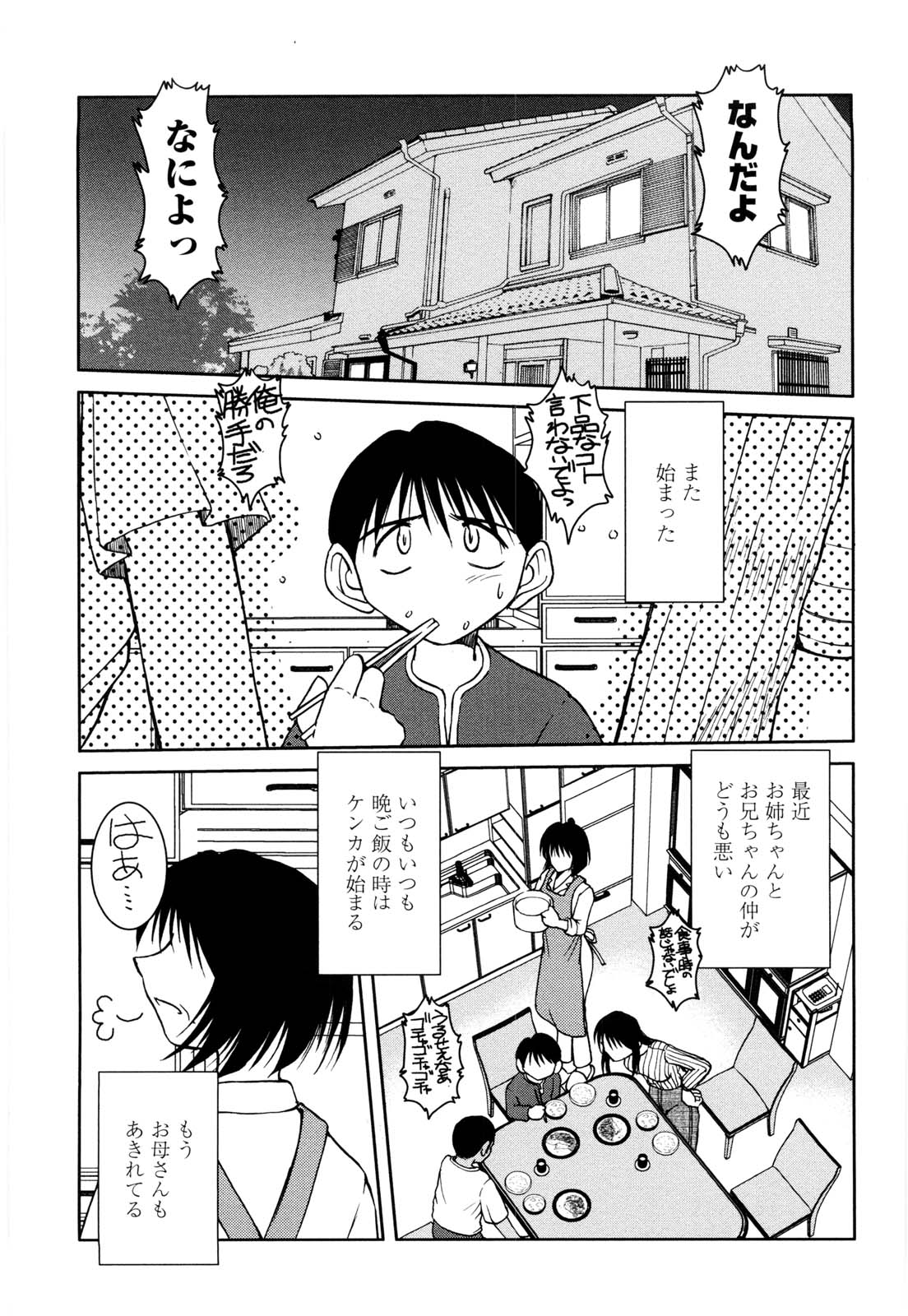 [千葉○作] 砂場の主人