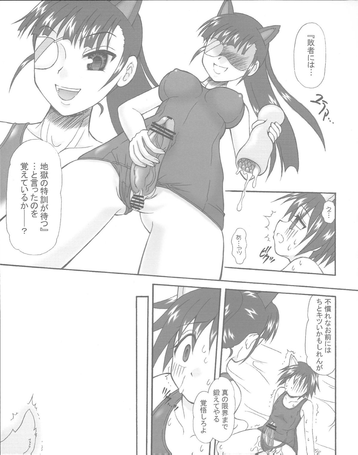 (C75) [ゆでなきゃ生ビール (うずらのたまご)] フタナリナウィッチーズ - 前編 - (ストライクウィッチーズ)