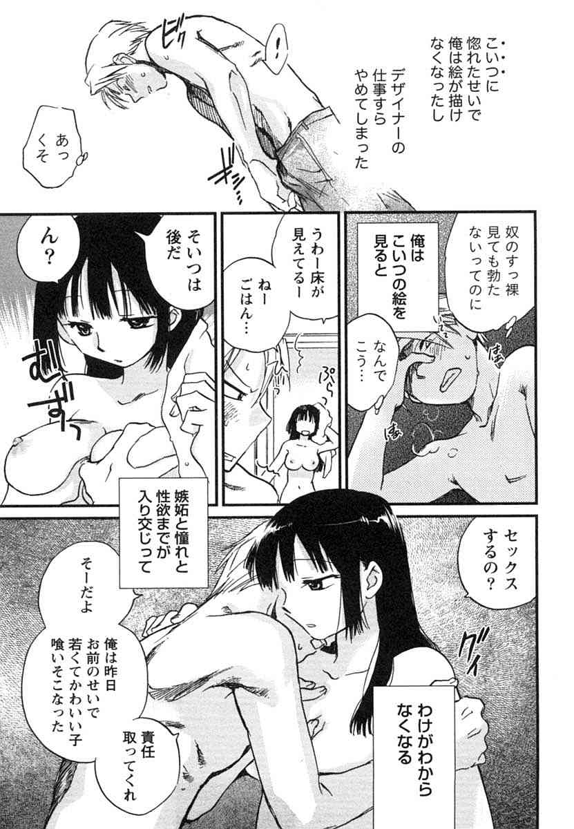 [陸乃家鴨] 半熟でぃべろっぱー