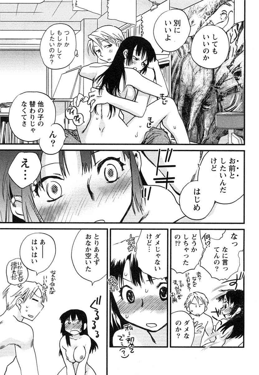 [陸乃家鴨] 半熟でぃべろっぱー